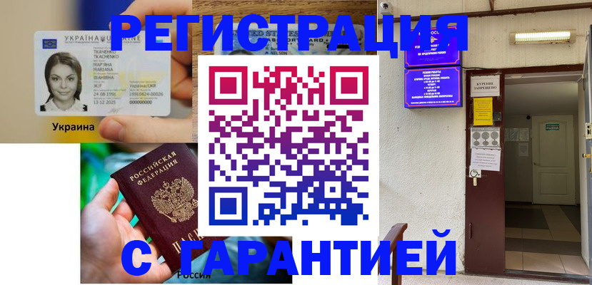 где прописаться в Иркутской области