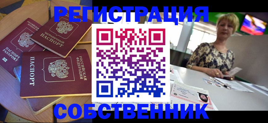 временная регистрация 2025 в Иркутской области